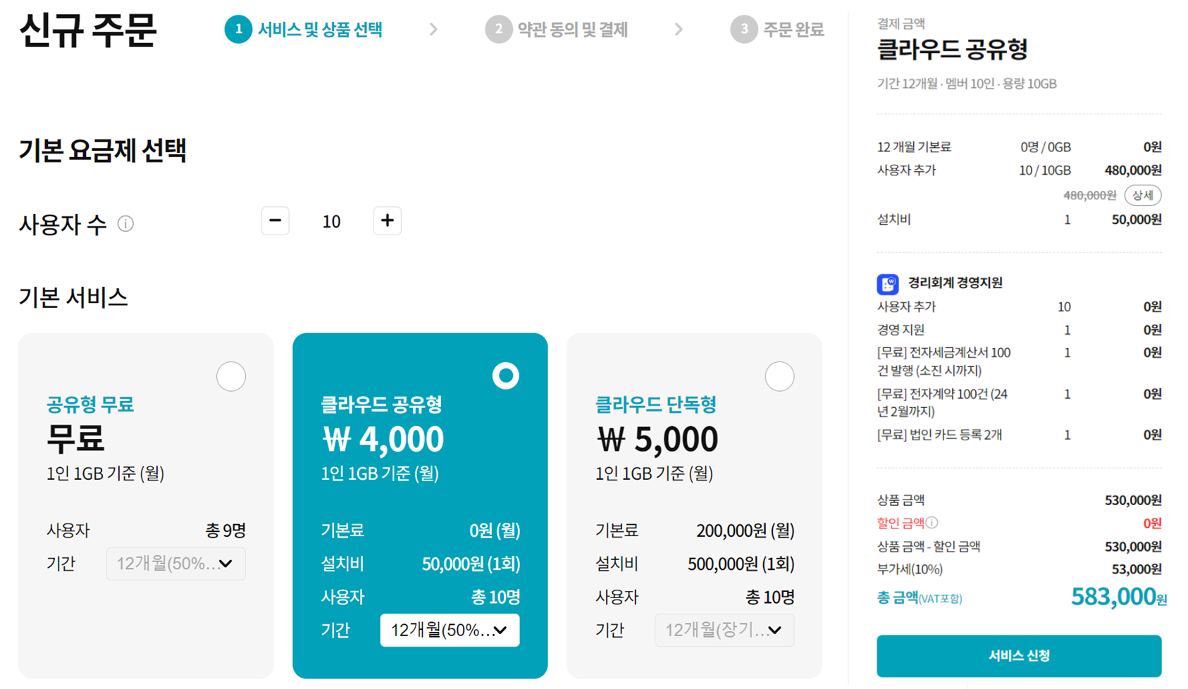 이용방법7.png