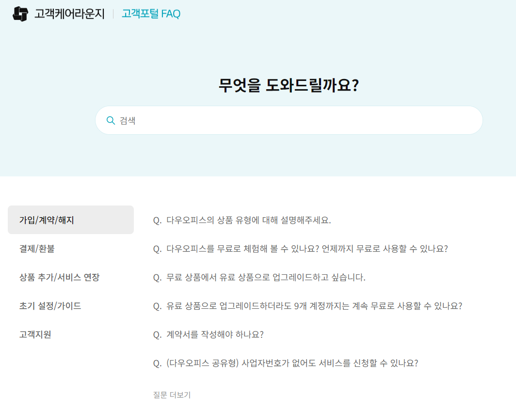 이용방법03.png